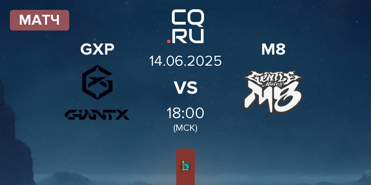 Матч GIANTX Pride GXP vs Gentle Mates M8 | 14.06