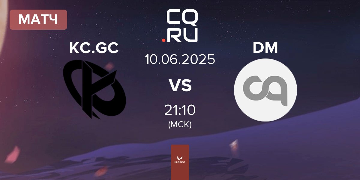 Матч Karmine Corp GC KC.GC vs DVM Miss DM | 10.06