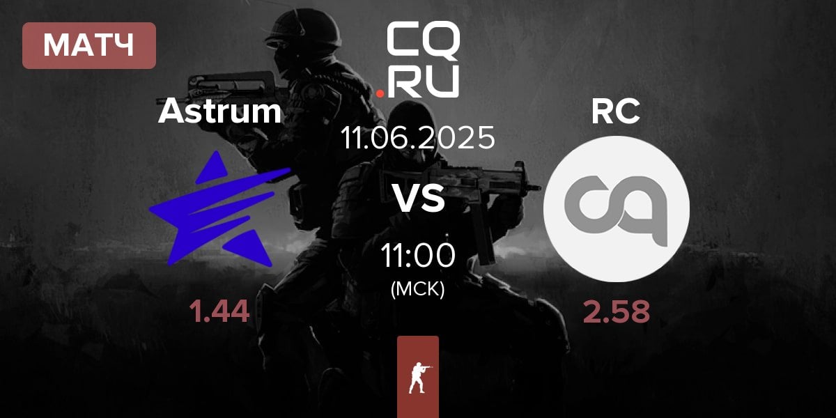 Матч Astrum vs Roler Coaster RC | 11.06