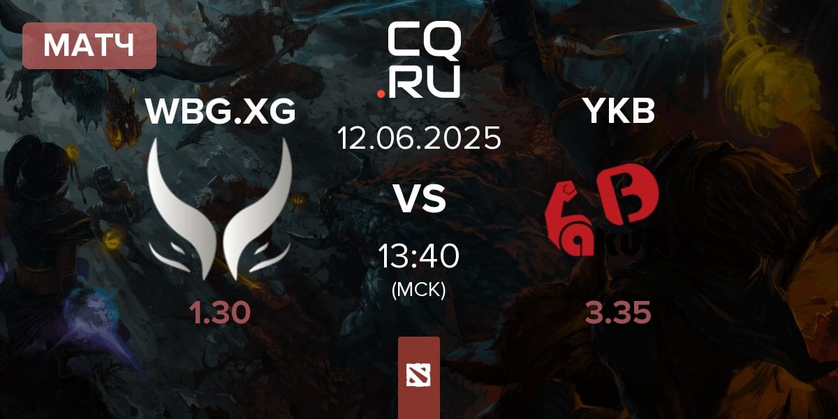 Матч Xtreme Gaming WBG.XG vs Yakult Brothers YKB | 12.06