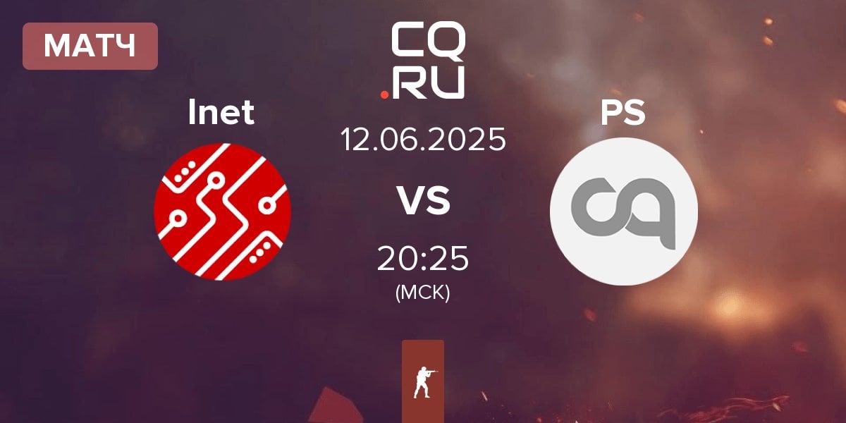 Матч Inet Esport Inet vs privateshow PS | 12.06