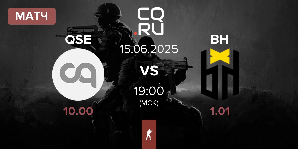 Матч Quem sao elas QSE vs Bounty Hunters BH | 15.06