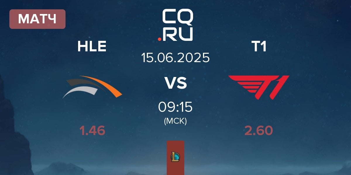 Матч Hanwha Life Esports HLE vs T1 | 15.06