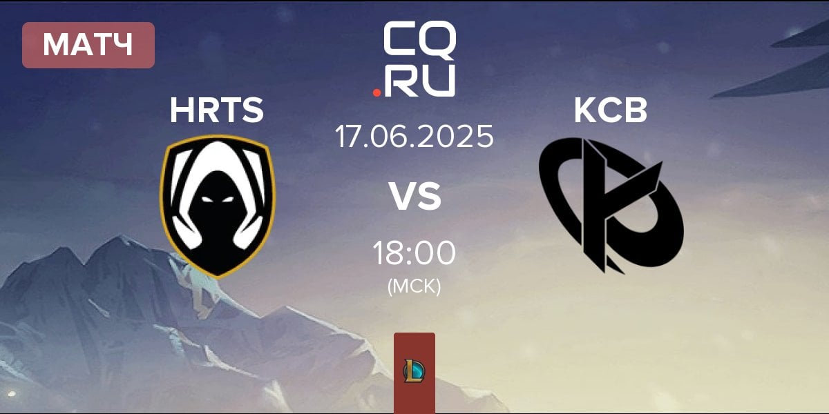 Матч Los Heretics HRTS vs Karmine Corp Blue KCB | 17.06