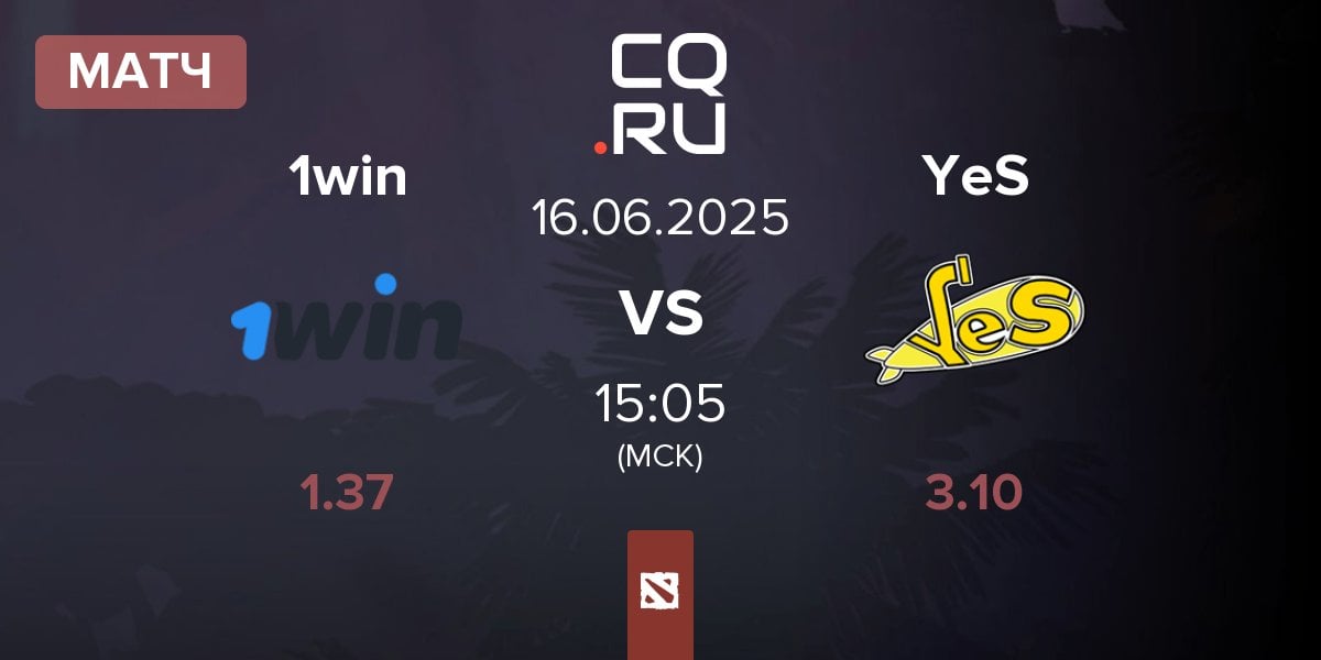 Матч 1win vs Yellow Submarine YeS | 16.06