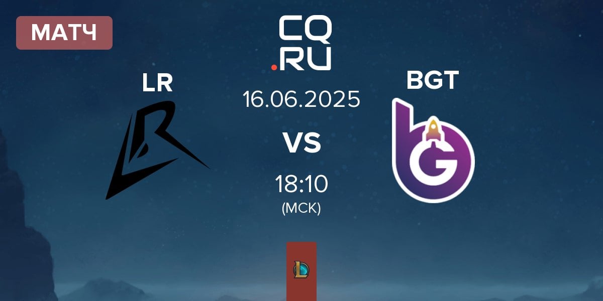 Матч Los Ratones LR vs BoostGate Esports BGT | 16.06