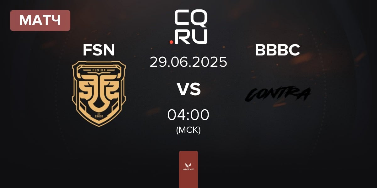 Матч FUSION FSN vs Contra BBBC | 28.06