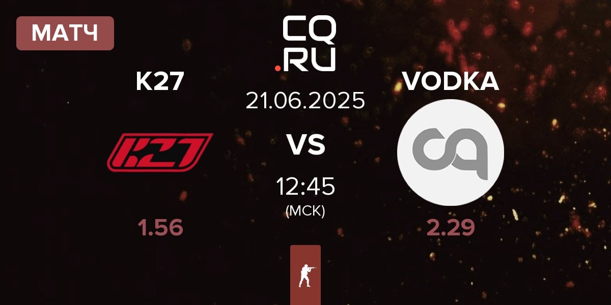 Матч K27 vs VODKA TEAM VODKA | 21.06