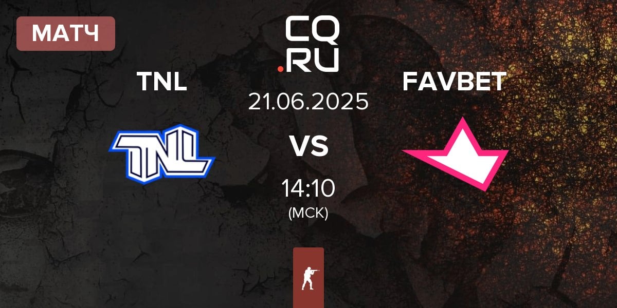 Матч TEAM NEXT LEVEL TNL vs FAVBET Team FAVBET | 21.06