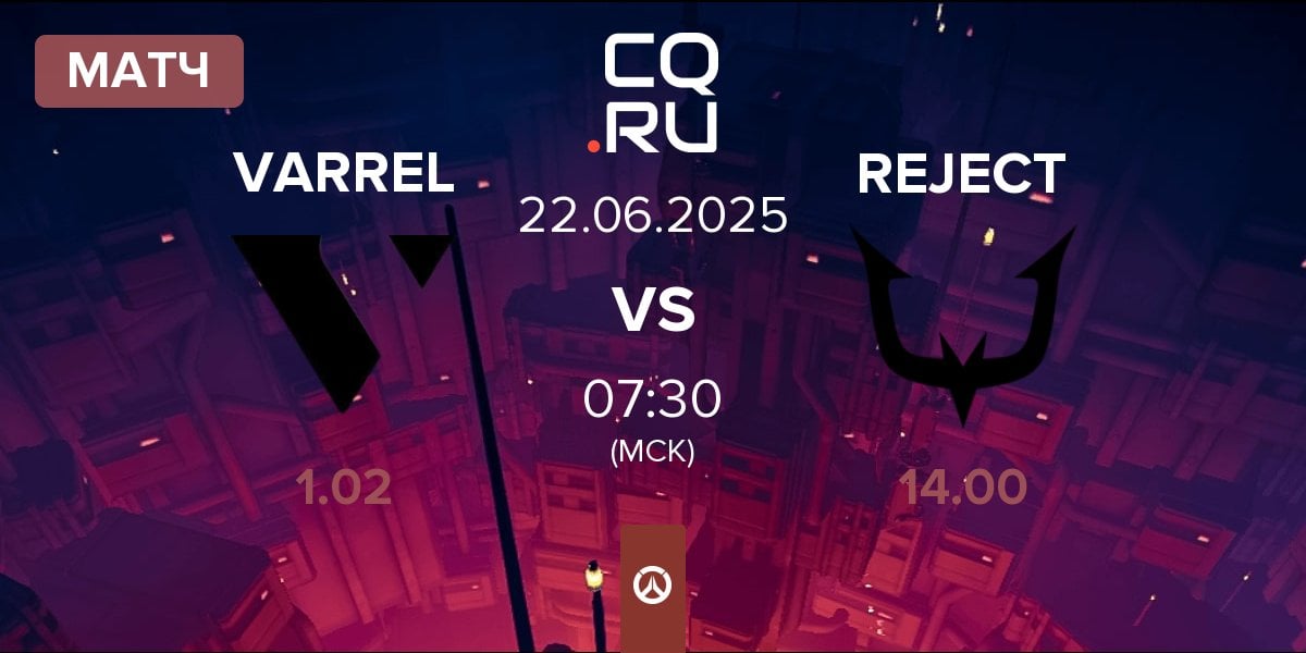 Матч VARREL vs REJECT | 22.06