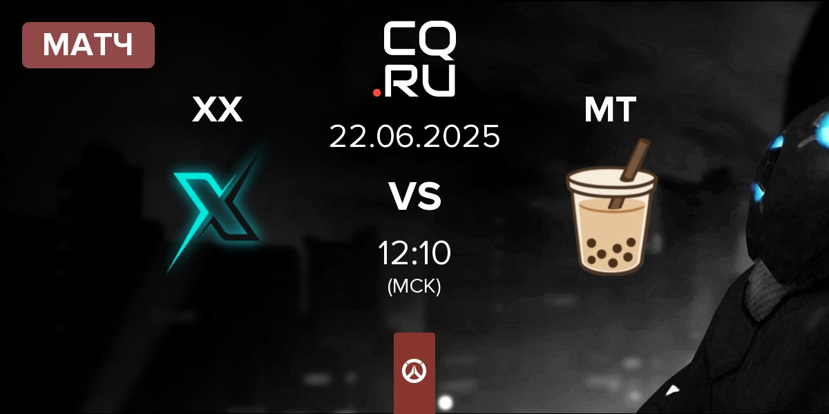 Матч Team XX XX vs Milk Tea MT | 22.06