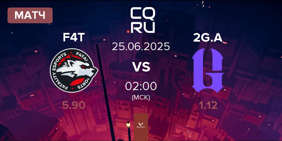 Матч F4TALITY eSports F4T vs 2GAME Academy 2G.A | 25.06