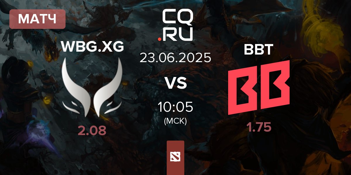 Матч Xtreme Gaming WBG.XG vs BetBoom Team BBT | 23.06
