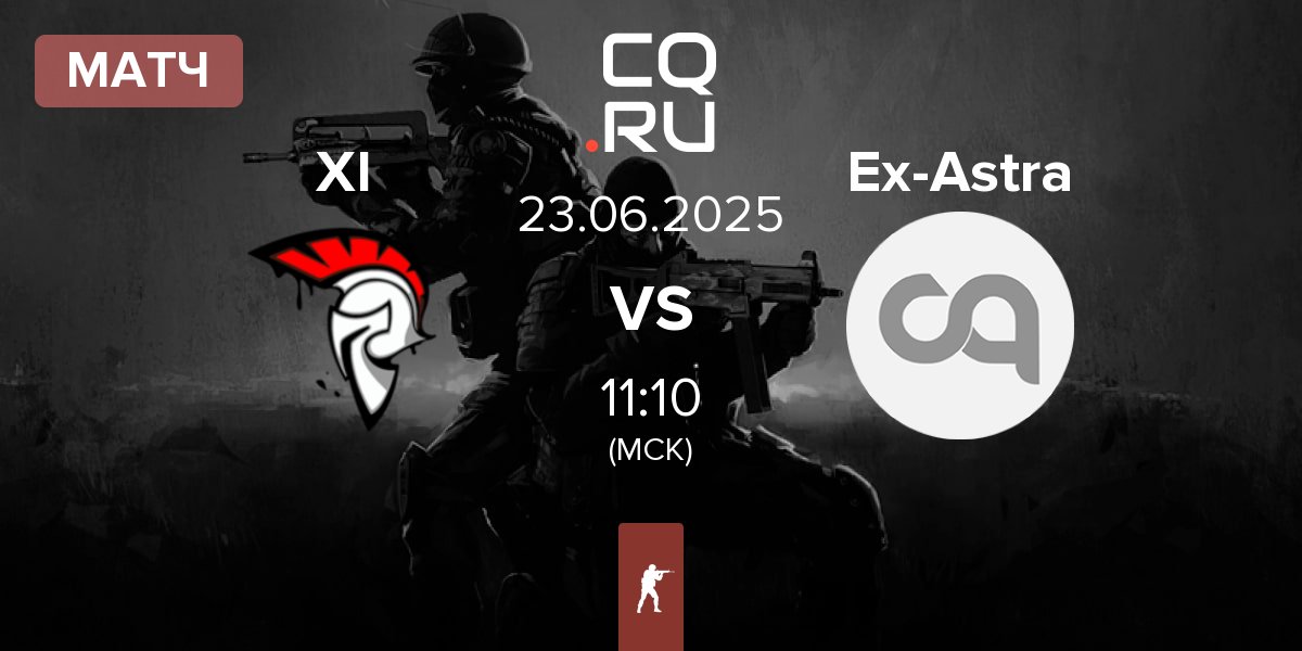 Матч XI Esport XI vs Ex-Astralis Talent Ex-Astra | 23.06