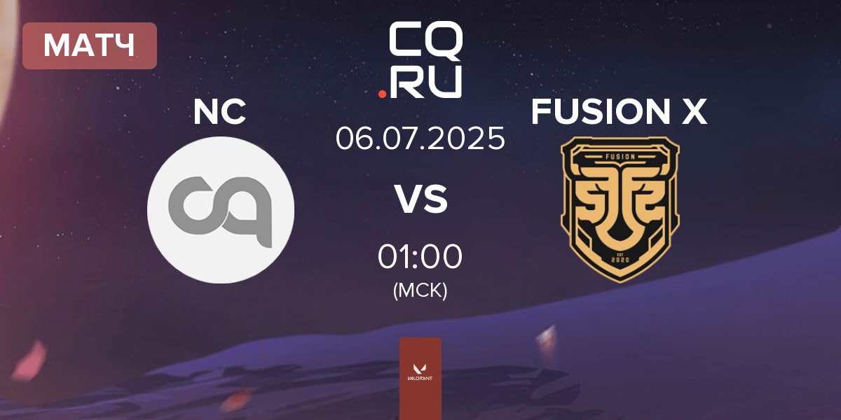 Матч Nekoma Club NC vs FUSION X | 06.07