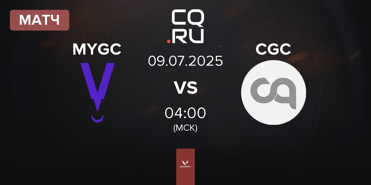 Матч MYVRA GC MYGC vs Contra GC CGC | 09.07