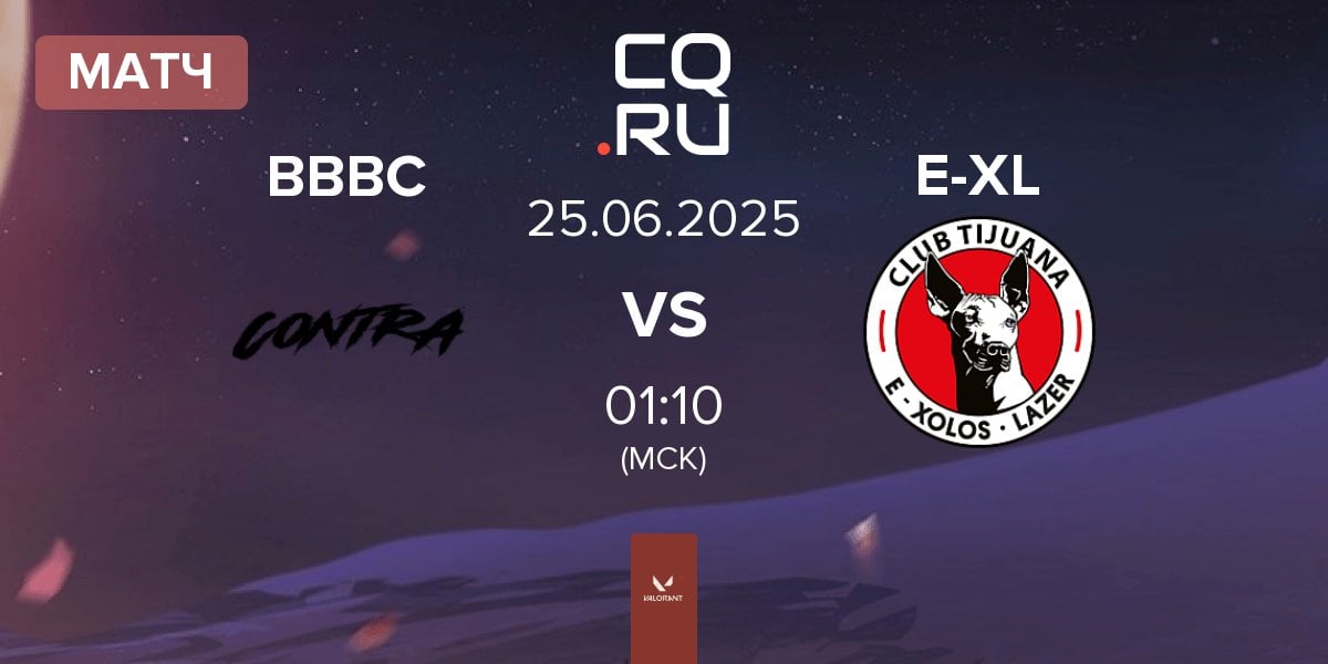 Матч Contra BBBC vs E-Xolos LAZER E-XL | 25.06