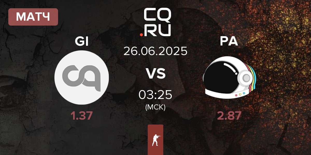 Матч Getting Info GI vs Party Astronauts PA | 26.06