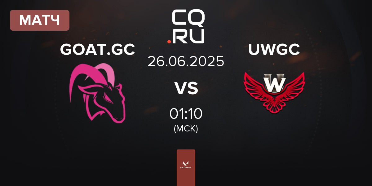 Матч Las Cabras GC GOAT.GC vs University War GC UWGC | 26.06