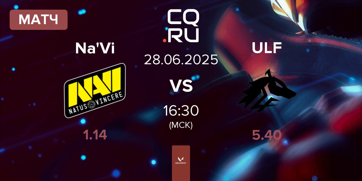 Матч Natus Vincere Na'Vi vs ULF Esports ULF | 28.06