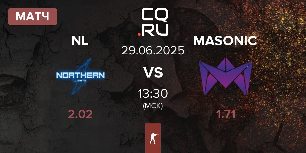 Матч Northern Lights NL vs MASONIC | 29.06