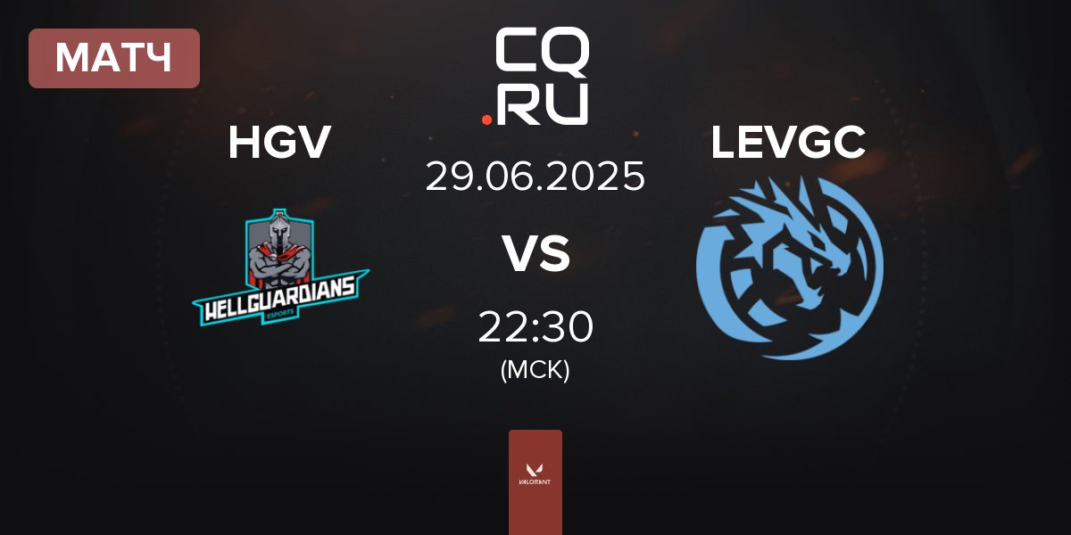 Матч HellGuardians Violett HGV vs Leviatán GC LEVGC | 29.06