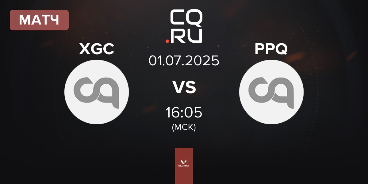 Матч Xipto GC XIP vs Precision Power Quickness PPQ | 01.07