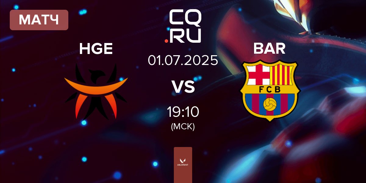 Матч HGE Esports HGE vs Barça eSports BAR | 01.07