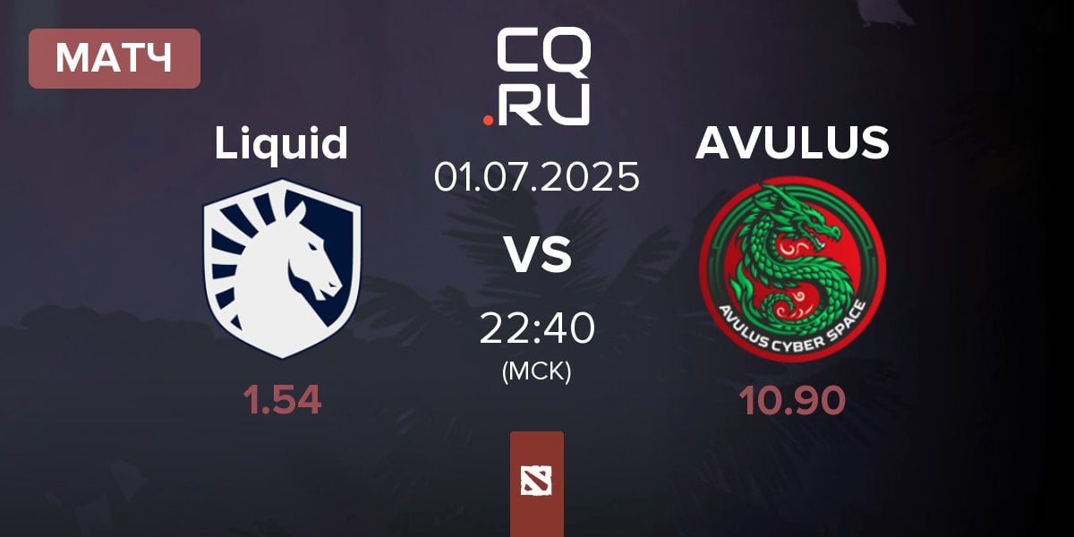 Матч Team Liquid Liquid vs AVULUS | 01.07