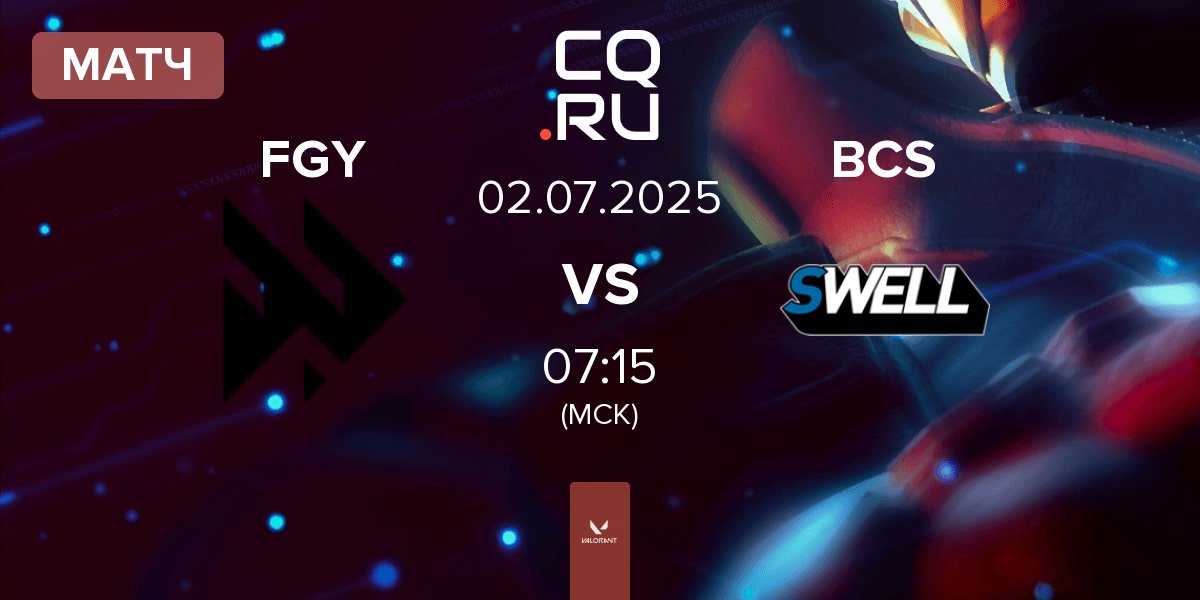 Матч FAV gaming Youth FGY vs BC SWELL BCS | 02.07