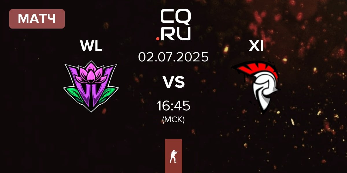Матч Wild Lotus WL vs XI Esport XI | 02.07