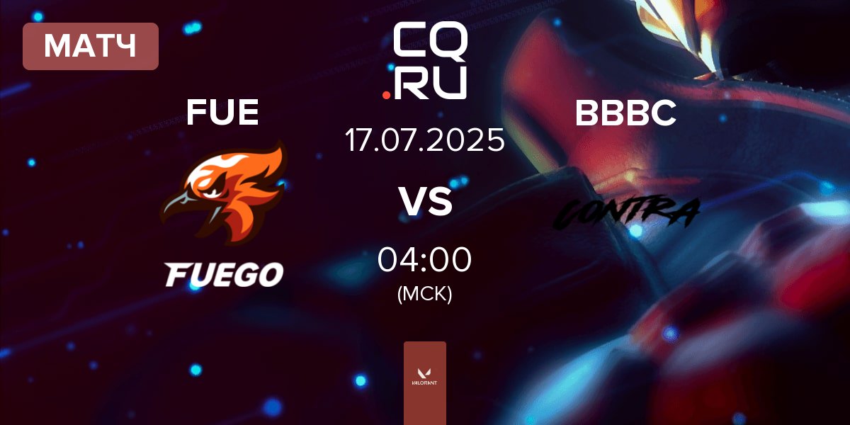 Матч FUEGO FUE vs Bon Bon Bum Contra BBBC | 17.07