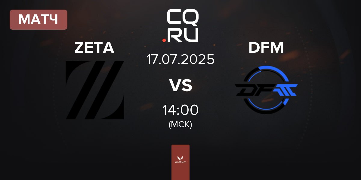 Матч ZETA DIVISION ZETA vs DetonatioN FocusMe DFM | 17.07