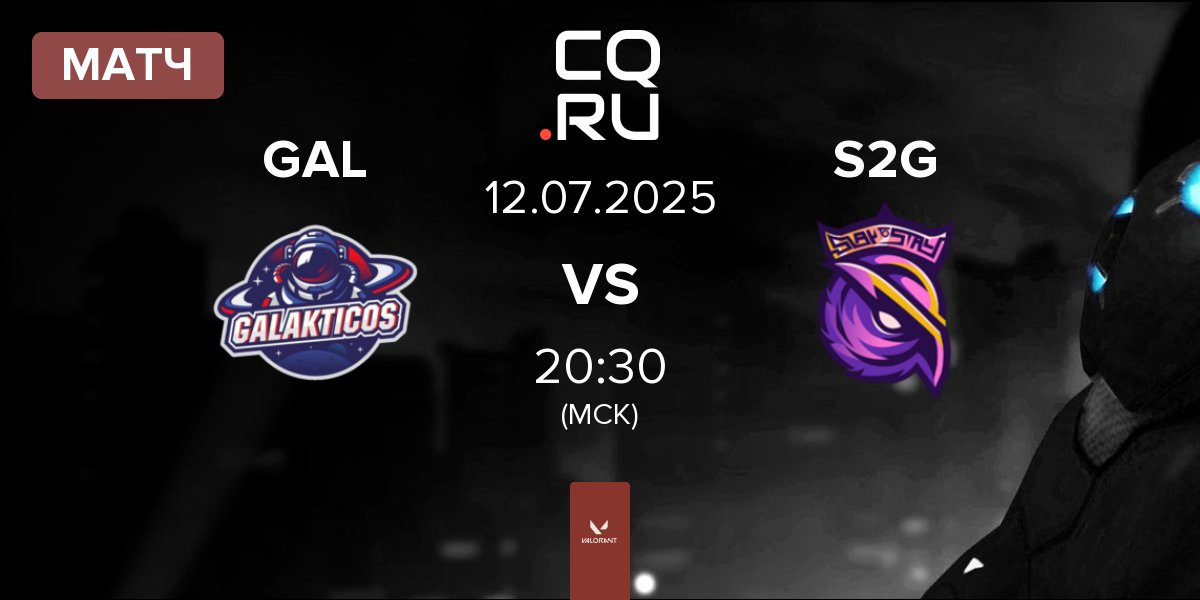 Матч Galakticos GAL vs S2G Esports S2G | 12.07