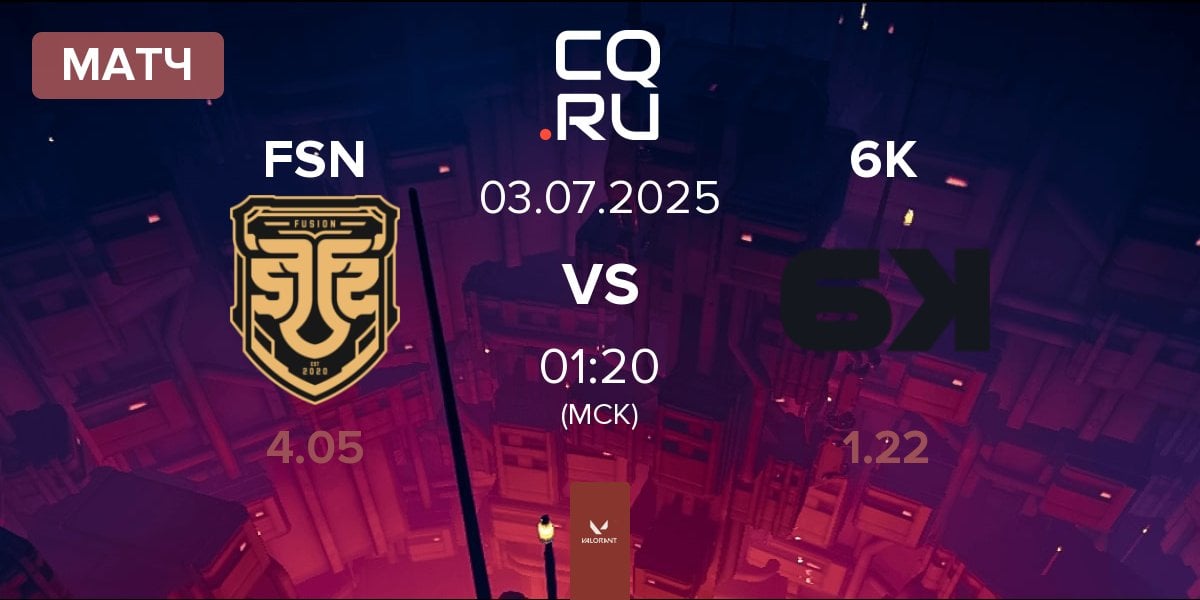 Матч FUSION FSN vs Six Karma 6K | 03.07