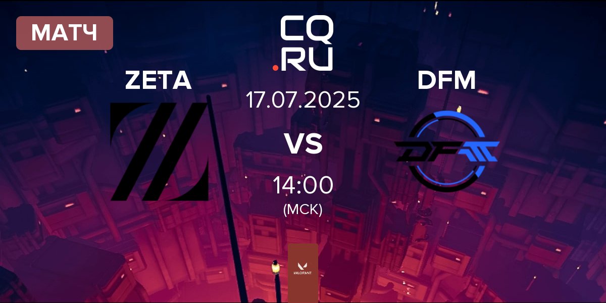 Матч ZETA DIVISION ZETA vs DetonatioN FocusMe DFM | 17.07