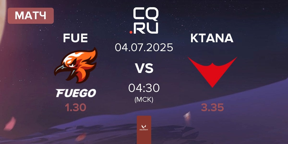 Матч FUEGO FUE vs KTANA | 04.07
