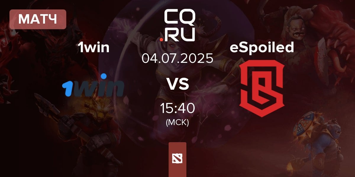 Матч 1win vs eSpoiled | 04.07