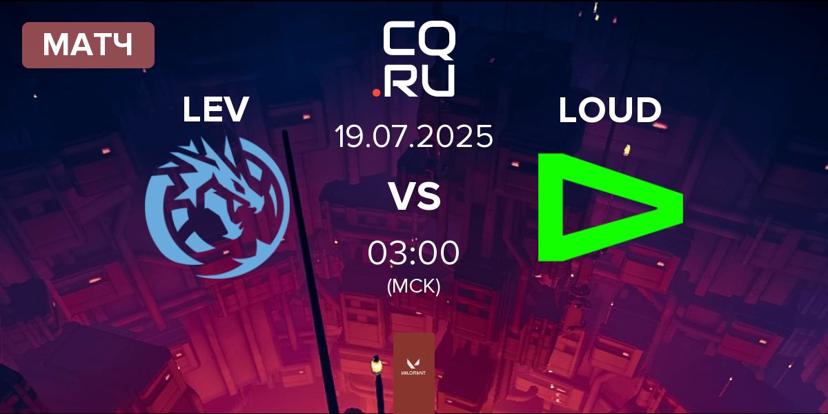 Матч Leviatán Esports LEV vs LOUD | 18.07