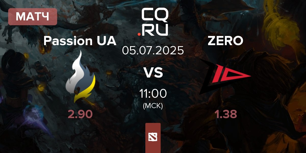 Матч Passion UA vs Zero Tenacity ZERO | 05.07