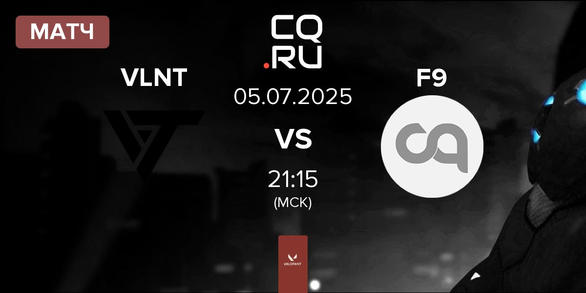 Матч Valiant VLNT vs F9 EICAR F9 | 05.07