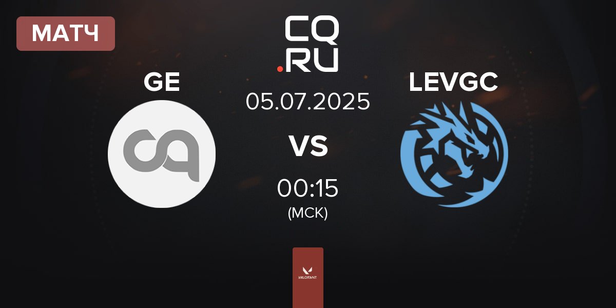 Матч Gold Evictix GE vs Leviatán GC LEVGC | 05.07