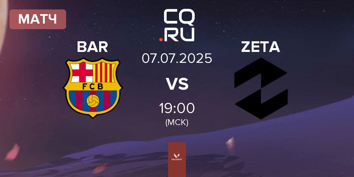 Матч Barça eSports BAR vs Zeta Gaming ZETA | 07.07