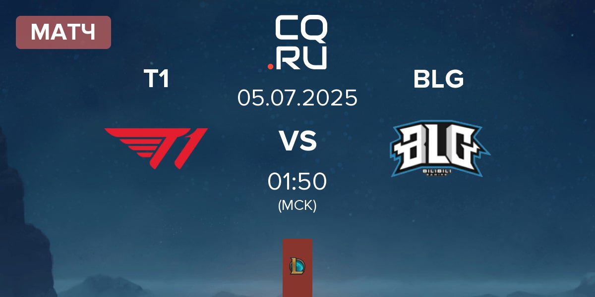 Матч T1 vs Bilibili Gaming BLG | 05.07