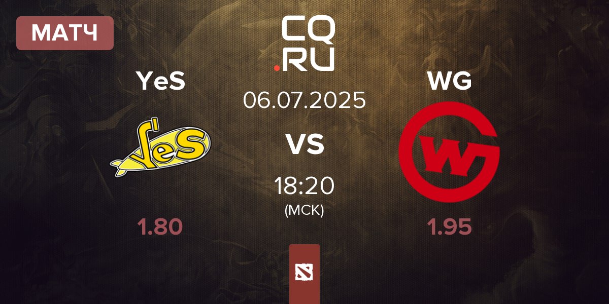 Матч Yellow Submarine YeS vs Wildcard Gaming WG | 06.07