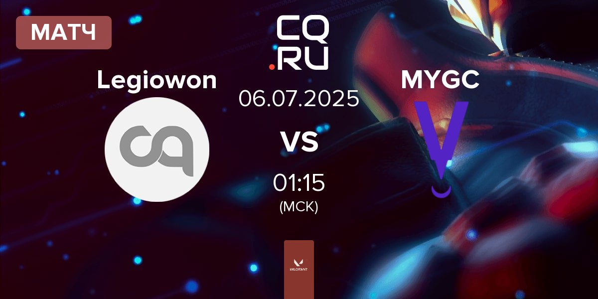Матч Legiowon vs MYVRA GC MYGC | 06.07