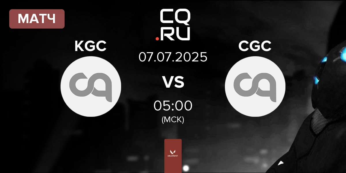 Матч KTANA GC KGC vs Contra GC CGC | 07.07