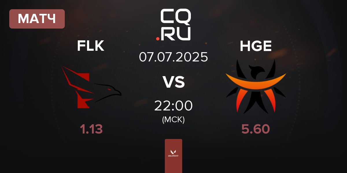 Матч FALKE ESPORTS FLK vs HGE Esports HGE | 07.07