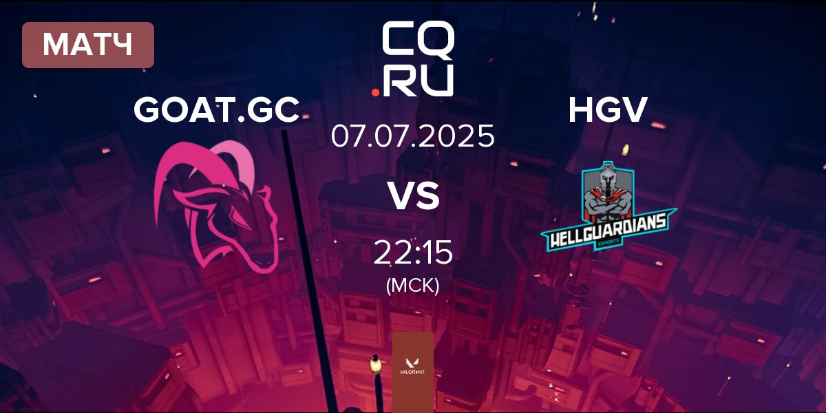 Матч Las Cabras GC GOAT.GC vs HellGuardians Violett HGV | 07.07