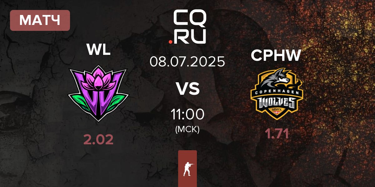 Матч Wild Lotus WL vs Copenhagen Wolves CPHW | 08.07